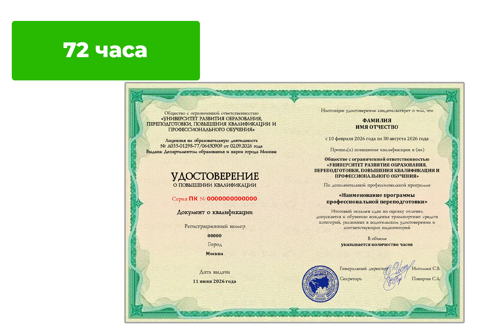 Актуализируйте навыки и получите официальный документ: дистанционные курсы повышения квалификации по всей стране