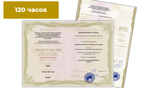 Младшая медицинская сестра по уходу за больными